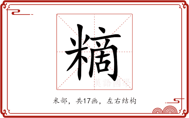 䊞 䊞