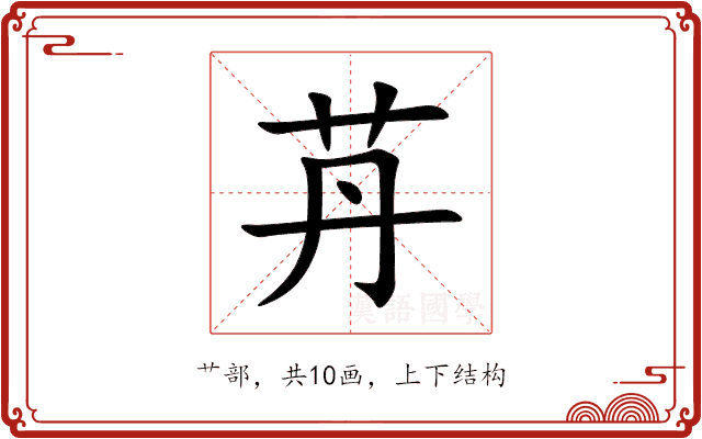 䒟 䒟