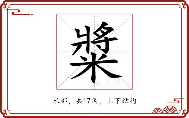 䊢 䊢