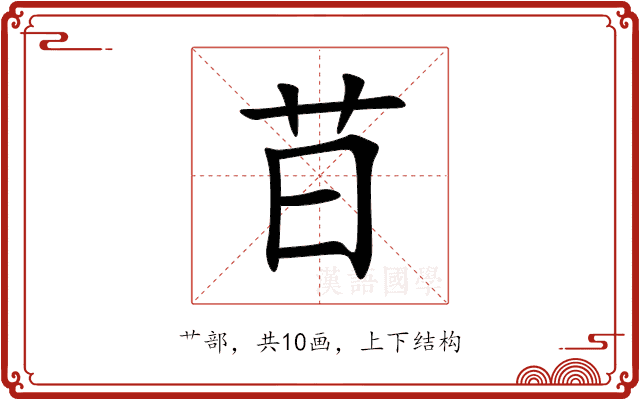 䒤 䒤