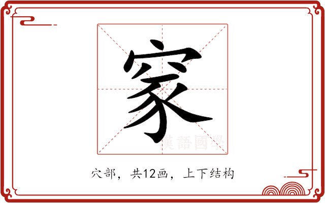 䆥