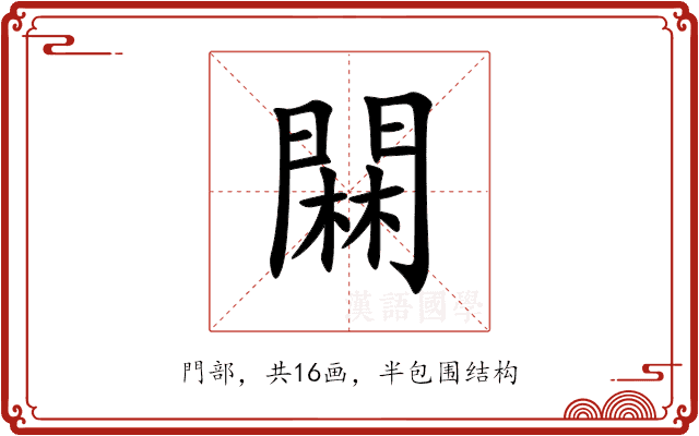 䦥 䦥