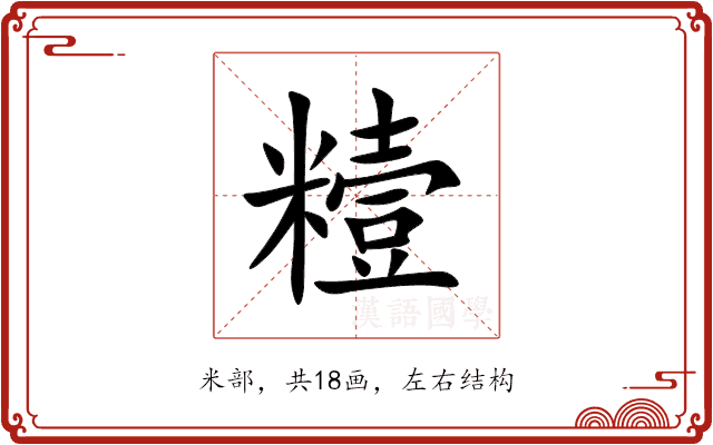 䊦 䊦
