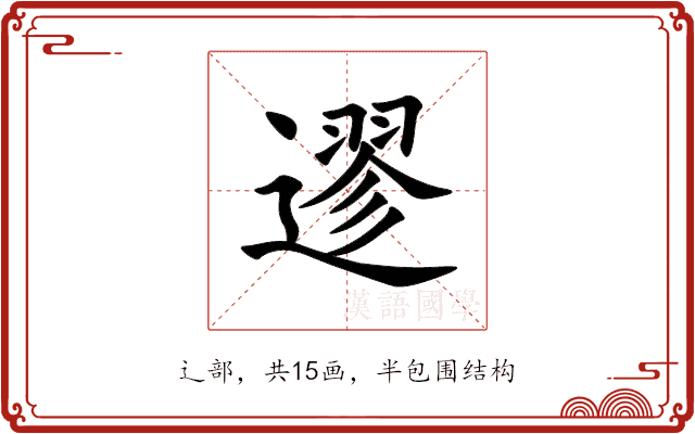 䢧 䢧