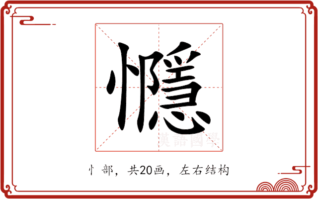 㦩 㦩