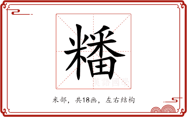 䊩 䊩
