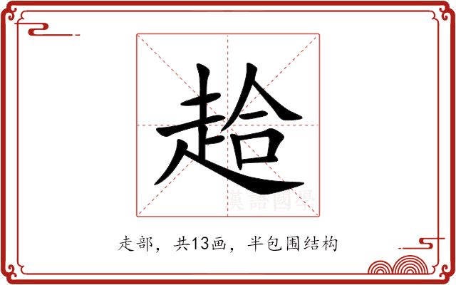 䞩 䞩