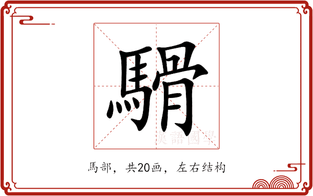 䮩 䮩