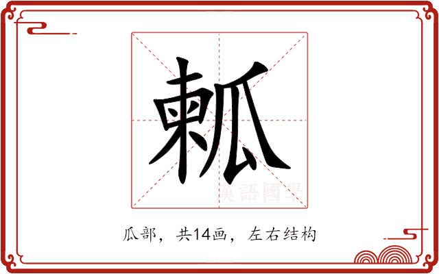 㼑 㼑