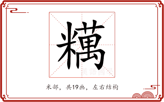 䊪 䊪