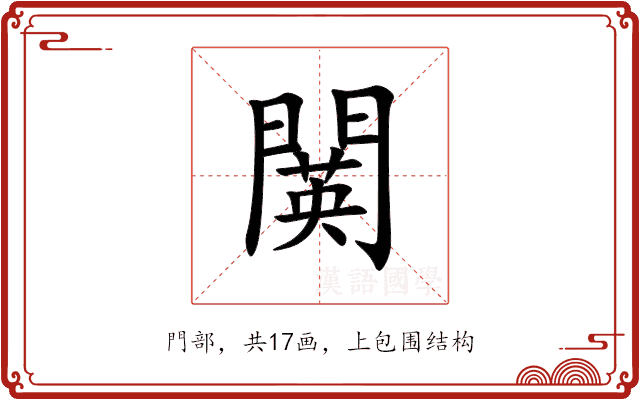䦫 䦫