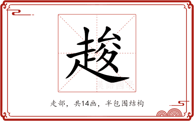 䞭 䞭