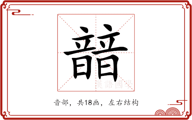 䪭 䪭