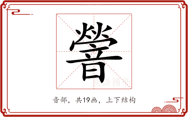 䪯 䪯