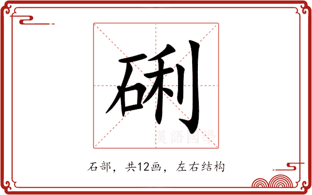 䂰 䂰