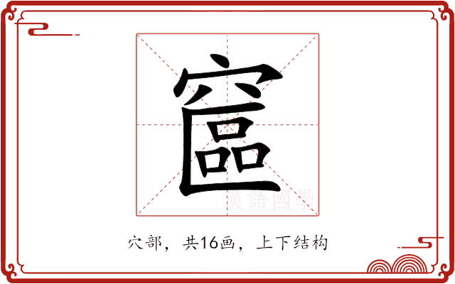 䆰 䆰