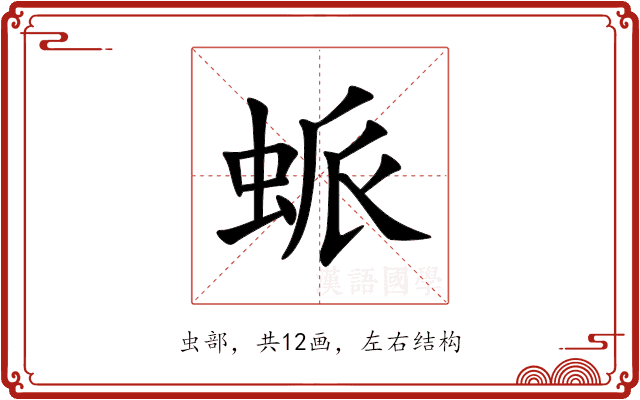 䖰 䖰