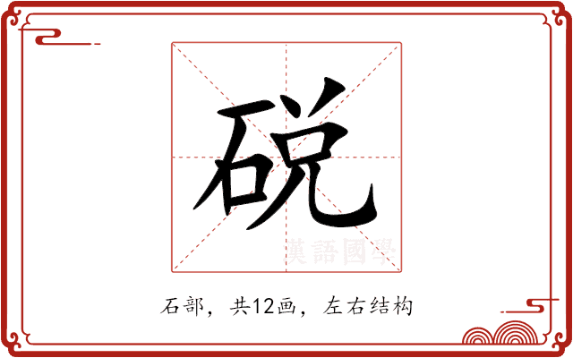䂱 䂱