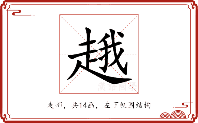 䞲 䞲