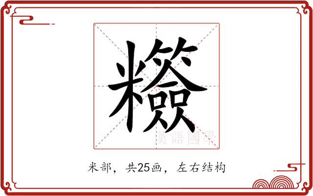 䊴 䊴