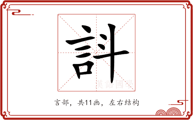 䚵 䚵