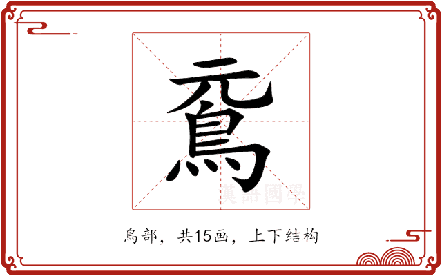 䲶