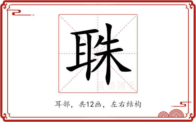 䎷 䎷