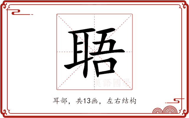 䎸 䎸