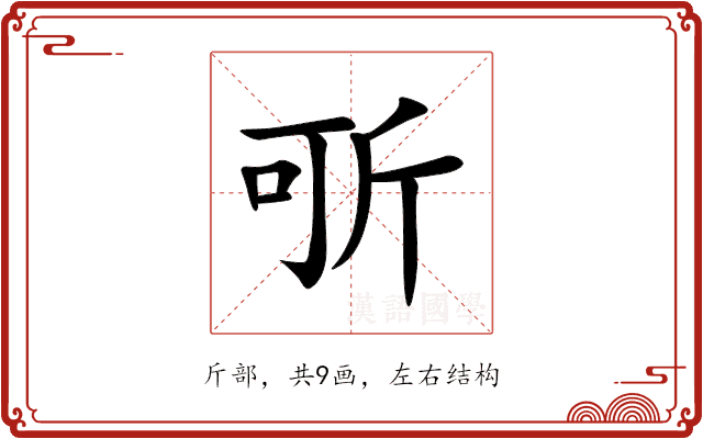㪼 㪼
