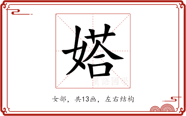 㜓 㜓