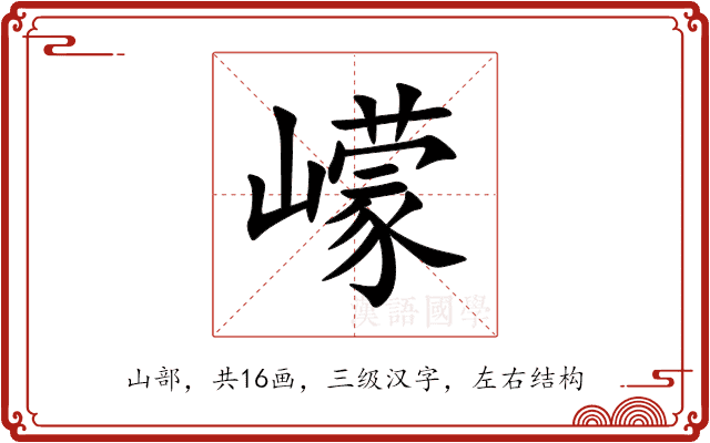 㠓 㠓