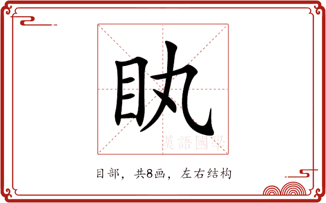 䀓 䀓