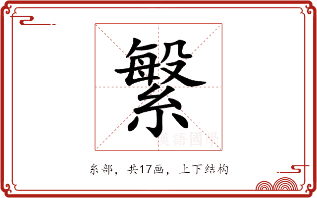 䌓 䌓