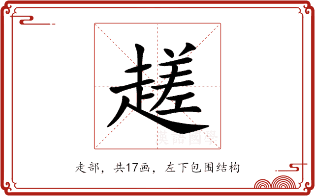 䟀 䟀