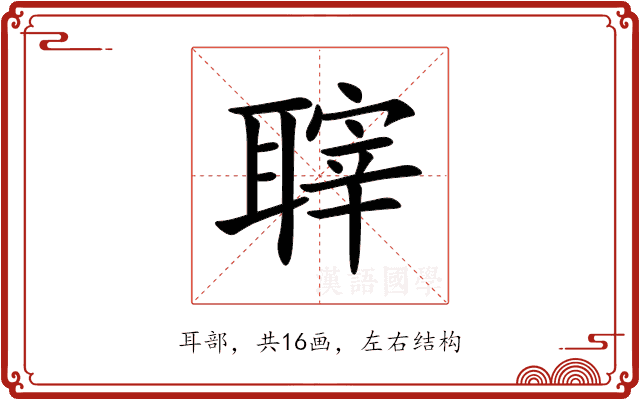 䏁 䏁