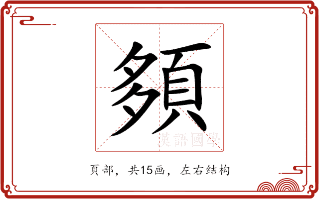 䫂 䫂