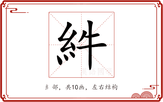 䋅 䋅