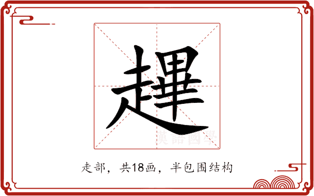 䟆 䟆