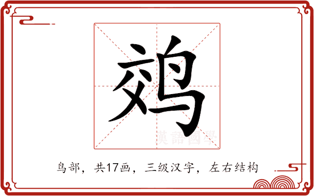 䴔