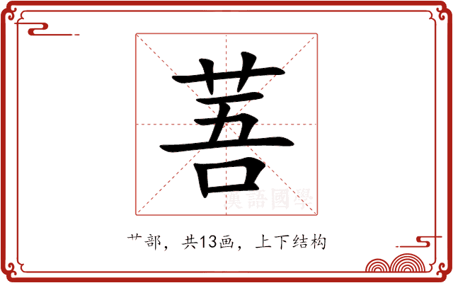 䓊