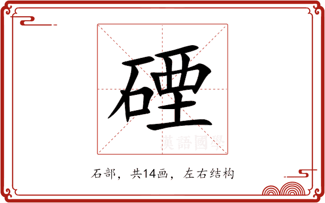 䃌 䃌