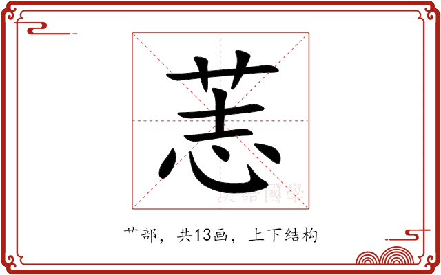 䓌 䓌