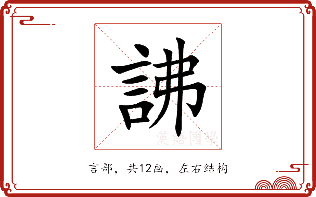 䛍 䛍