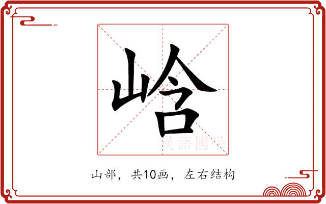 㟏 㟏