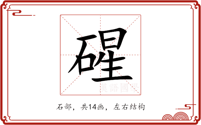 䃏 䃏