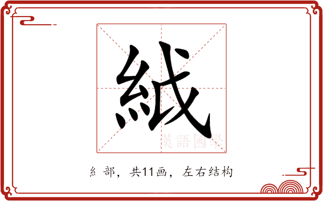 䋐 䋐