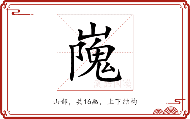 㠕 㠕