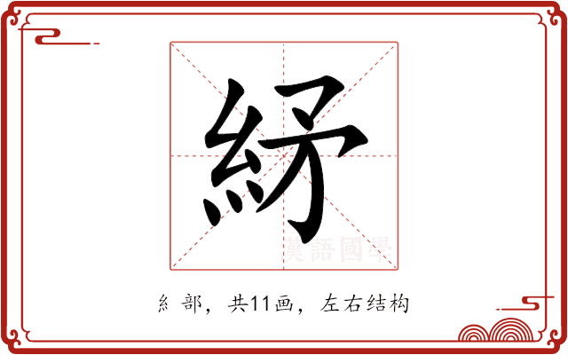 䋒 䋒