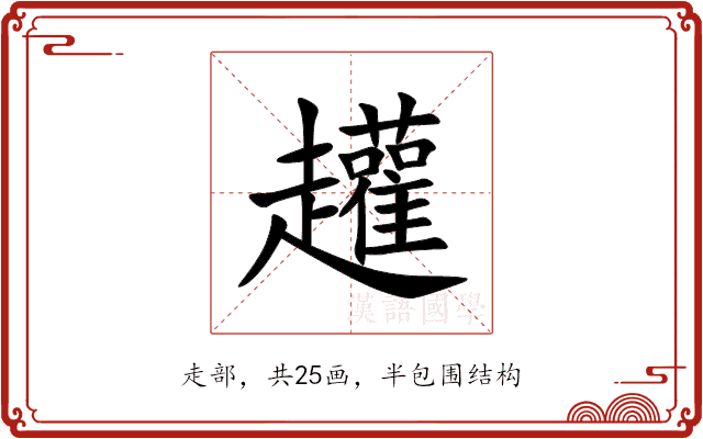 䟒 䟒