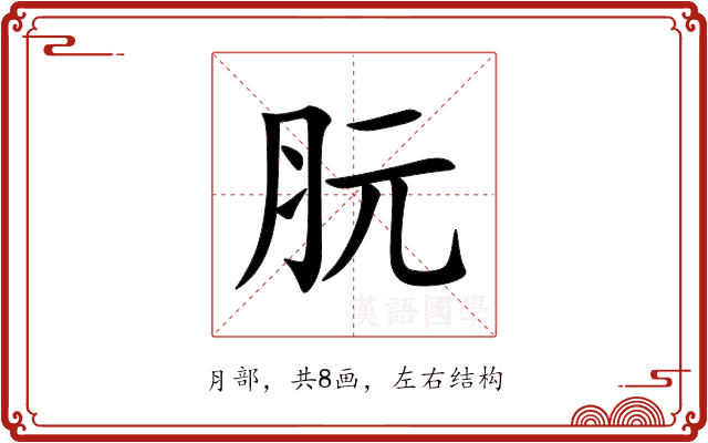 䏓 䏓